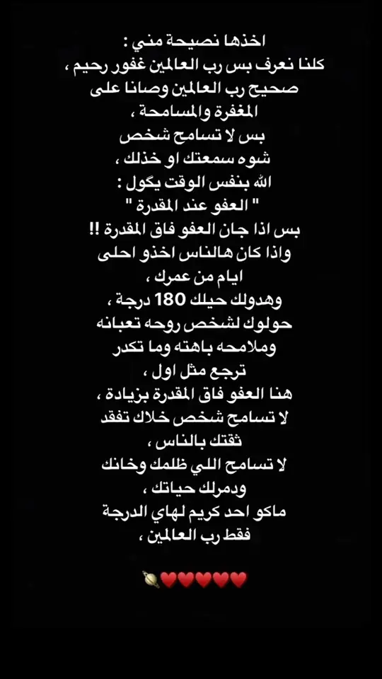 #💔🥀🖤🥺😥 #اكسبلور #Talalalqasrawe💚 #اقتباسات 