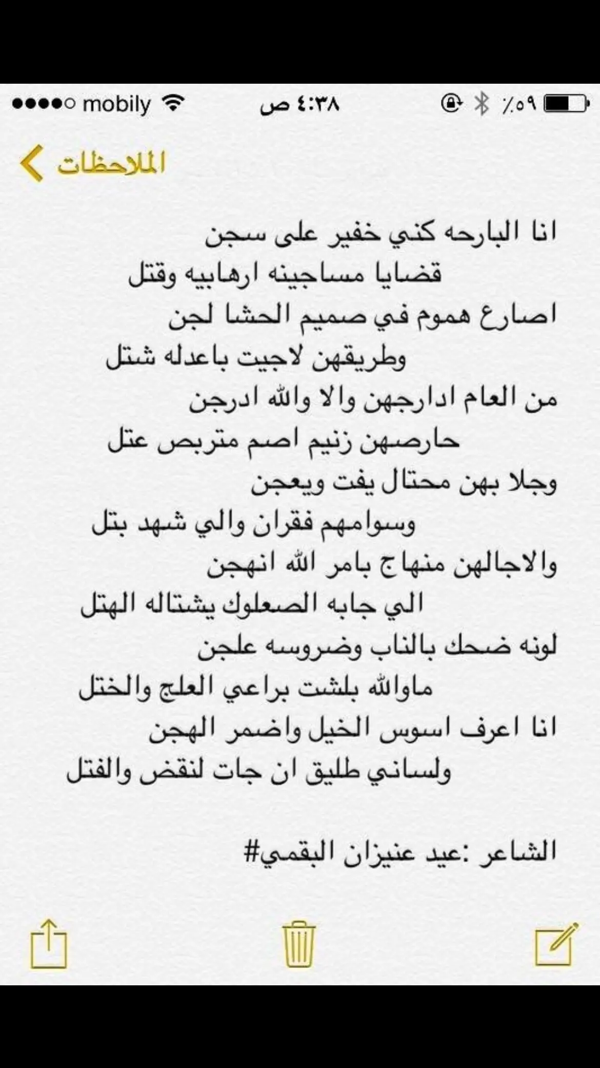 #عيد_عنيزان_البقمي #شعراء_البقوم #البقوم_سهوم_المنايا #شعر #اذكروهم_بدعواتكم