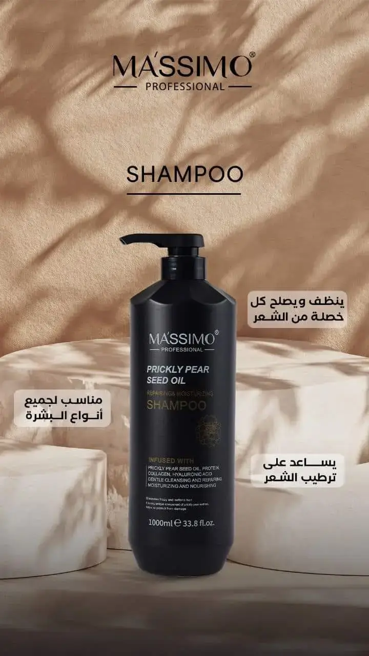 موسيما الاول في العراق للعناية بلشعر  متوفر داخل بيوتي بغداد او كوزمتك عالم النزاكه الرقم 07859291221  توجد خدمة توصيل لجميع محافظات العراق 🛵💯 #انستقرام #فيسبوك #في #متافیزیک #متابعين #تفاعل #ماسيمو #للعنايه_بالشعر 