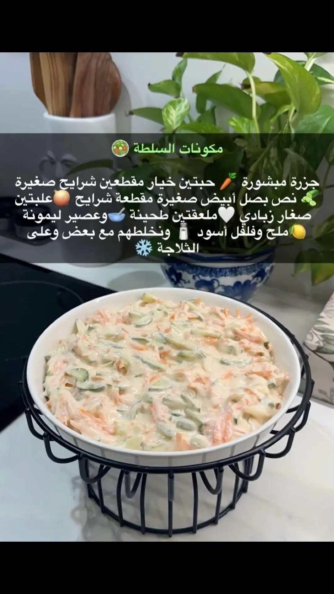 #وجبات_صحية #سلطة_لذيذة #سلطة_زبادي_بالخيار🥒🥒  #سناك #وصفات_سهله #طبخات_سهله #اكلات_لذيذة🤤 #سلطة_صحية #عشاء_خفيف_وسريع #اكسبلورexplore #اكسبلور #السعودية🇸🇦 