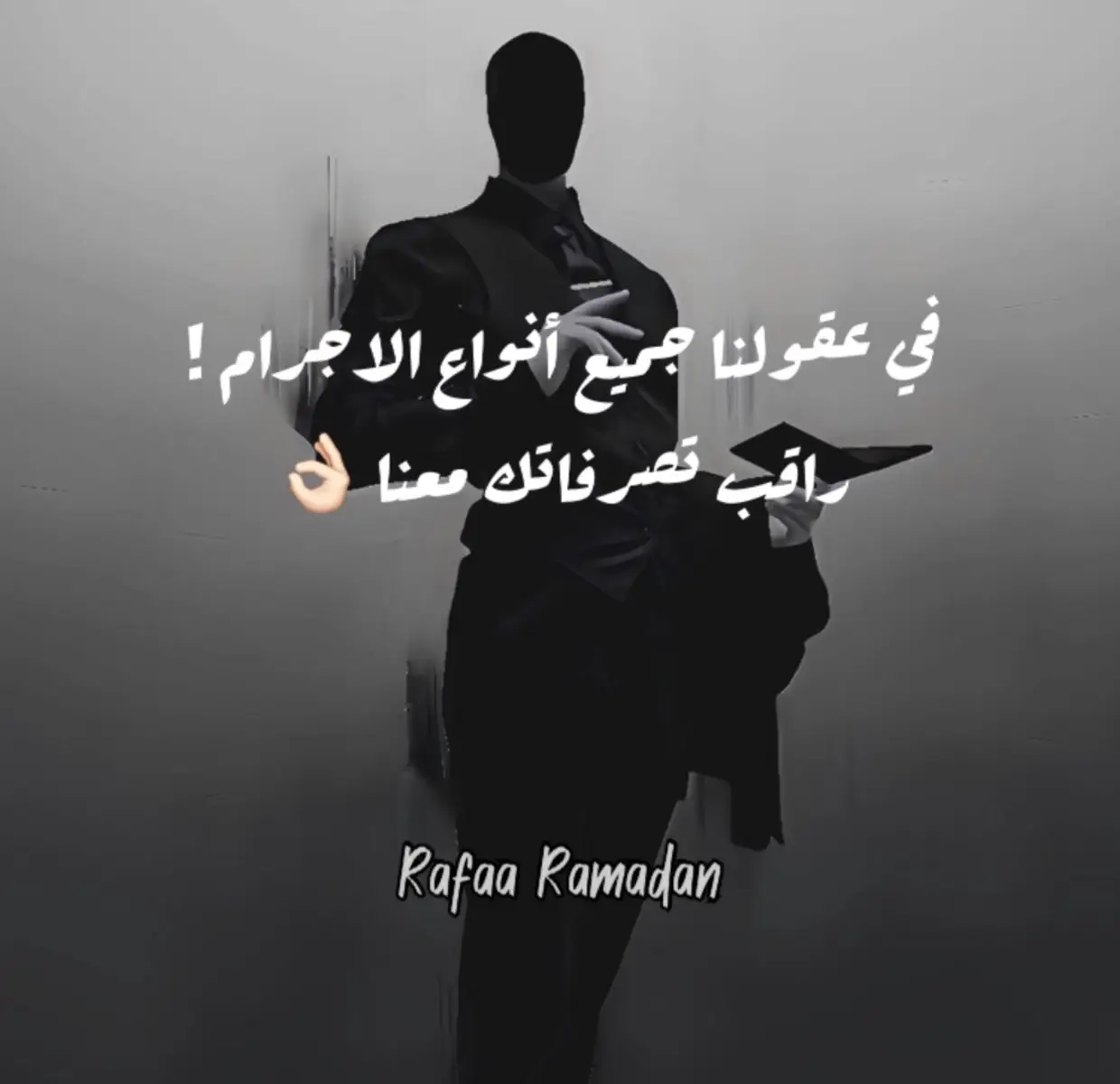 #rafaa_ramadan #fypp #viral_video #سرتنا_سرت_ليبيا💚🌻 #اقتباسات_عبارات_خواطر #اقتباسات #trendingsong 