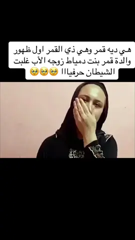 لاحول ولاقوه الابالله#العلي العظيم #🥹🥹🥹🥹🥺🥺 