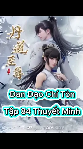 Đan Đạo Chí Tôn Tập 84 Thuyết Minh  #dandaochiton #dađânochitontap84  #phimhay_5d #phimhay5dd#hoathinhtrungquoc #hh3dtq #phimhay #4k #hh3dtrungquoc