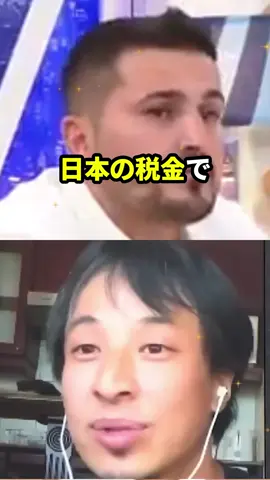 ひろゆき「ホントは困ってないんじゃないですか？」 #海外の反応 #グレートJAPANちゃんねる