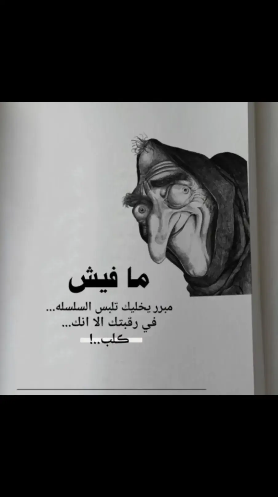 #مجهوك_الهوية  #مريض_نفسي😥🥀  #نفسي_ثم_نفسي_ثم_نفسي_ثم_لا_احد 