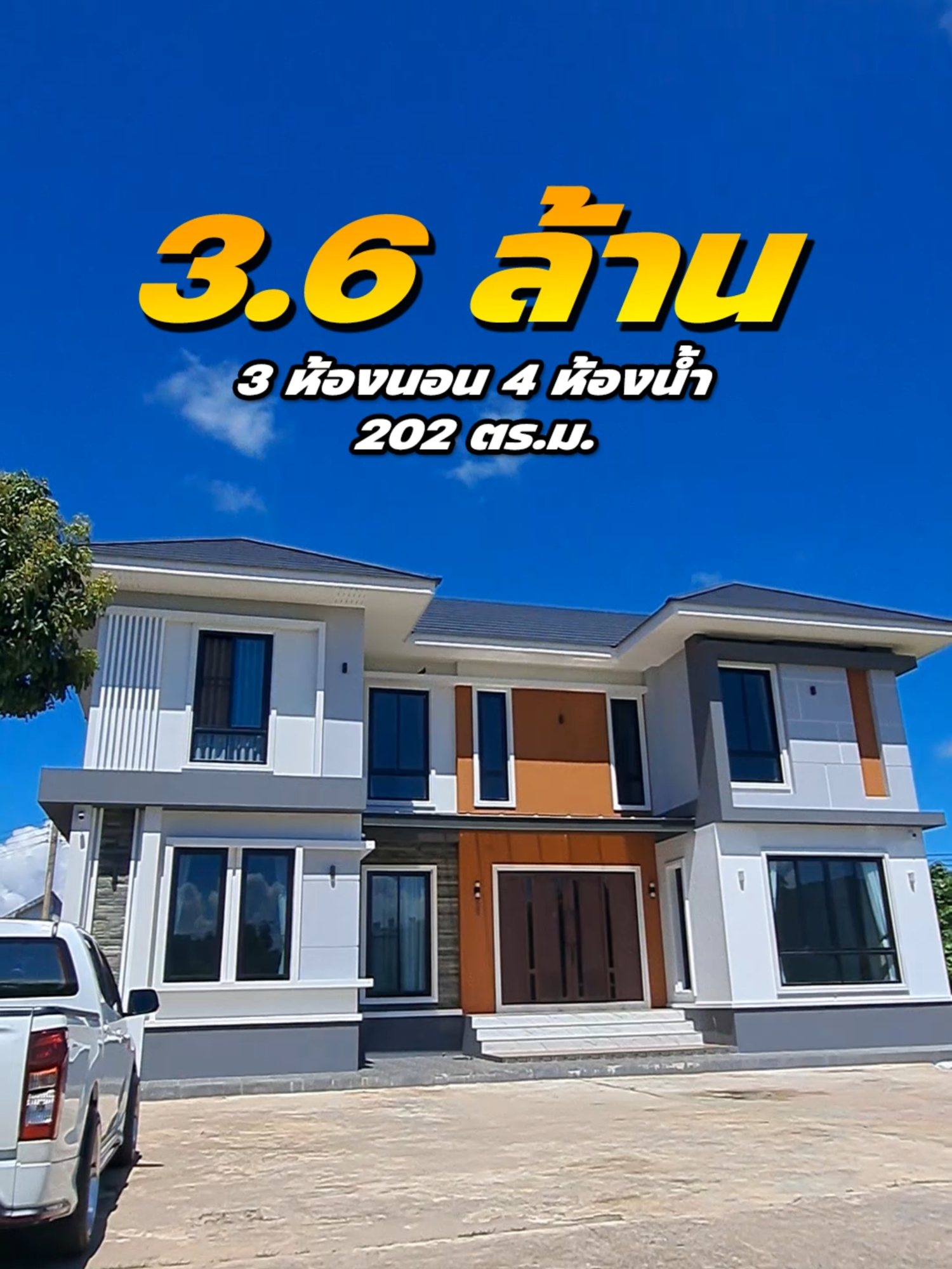 รีวิวบ้าน 2 ชั้น 3.68 ล้านบาท 2BR23094 อ.เมือง จ.เพชรบูรณ์ ฟังก์ชั่นภายใน 3 ห้องนอน 4 ห้องน้ำ ห้องครัว ขนาดแปลน กว้าง 14.50 เมตร ลึก 9.00 เมตร พื้นที่ใช้สอยรวม 202 ตารางเมตs งบก่อสร้าง 3.68 ล้านบาท ปีที่ออกแบบ 2023 #รีวิวบ้านสวย #รีวิวบ้านเดี่ยว #รีวิวบ้านใหม่🌄 #บ้านรักษ์ #ออกแบบบ้าน #รับสร้างบ้าน