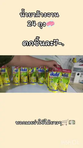 #สนใจกดลิงค์หน้าโปรไฟล์ได้เลยจ้า✅ #แอบส้ม🍊