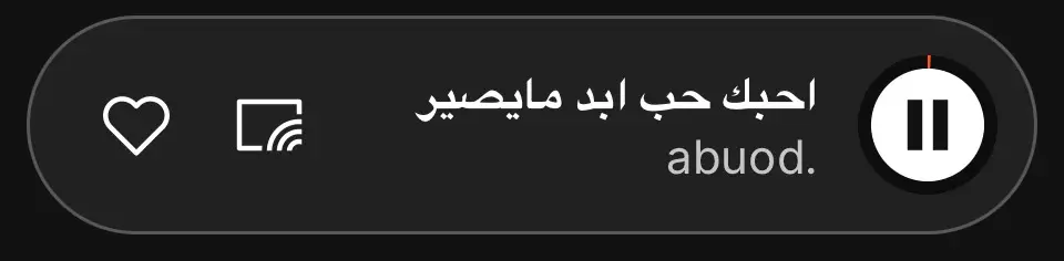 احبك حب ابد مايصير.!! #اغاني #اغاني_مسرعه💥 #اغاني_مسرعه #عراقيه 