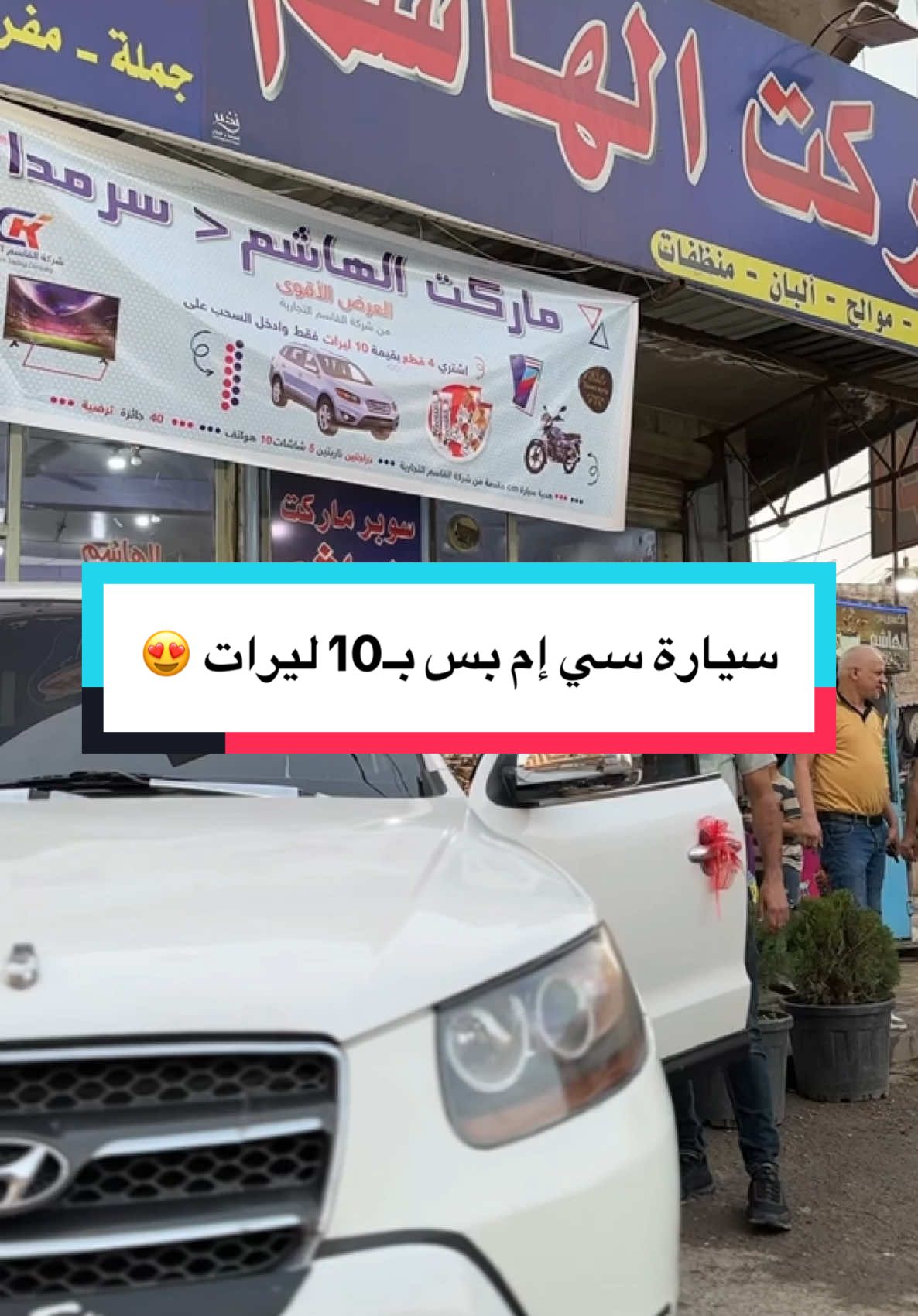 سي إم وكتير جوائز بس بـ10 ليرات 😍