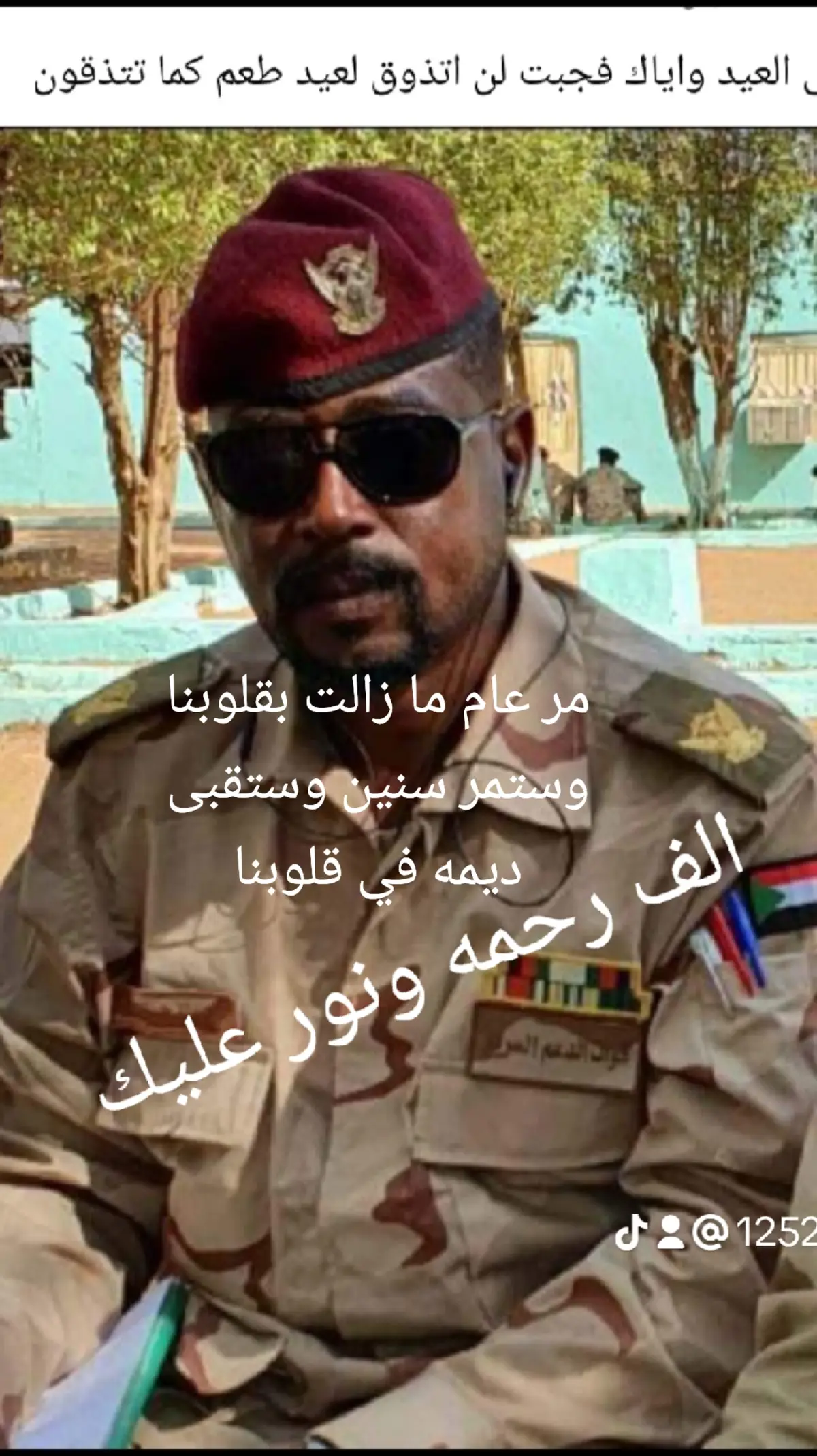 #جاهزيه_سرعه_حسم🔥✊🥀🇸🇩_مشاهيرتيك_توك_ق_د_س  الرحمه والمغفره لشهدائنا الابرار @اللواء الحربي✌️L.B.R @قرنوف @مهيب 