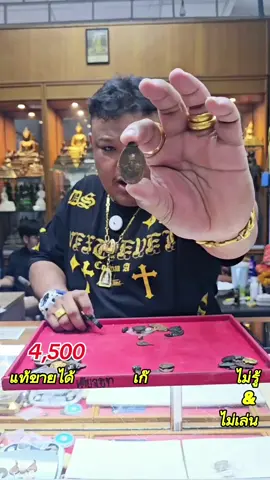 มาดูผลประกอบการกันครับ เปิดกรุพระเก่า ep 6. #ไก่sc #kaisc #พระเครื่องยอดนิยม 