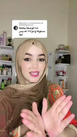 Réponse à @mjhfddffgyyyvvh #وصفات_طبيعية #الشعب_الصيني_ماله_حل😂😂 #اكسبلور #youssra 