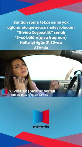 ‘Əlvida Xoşbəxtlik’ serialı həftə içi 4 gün saat 21:30-da Atv-də. Bu axşam bizi izləməyi unutmayın. Təkrarı Metaflix.az-da. #metaflix  #oscarfilmproduction #kesfet #serial #fy 