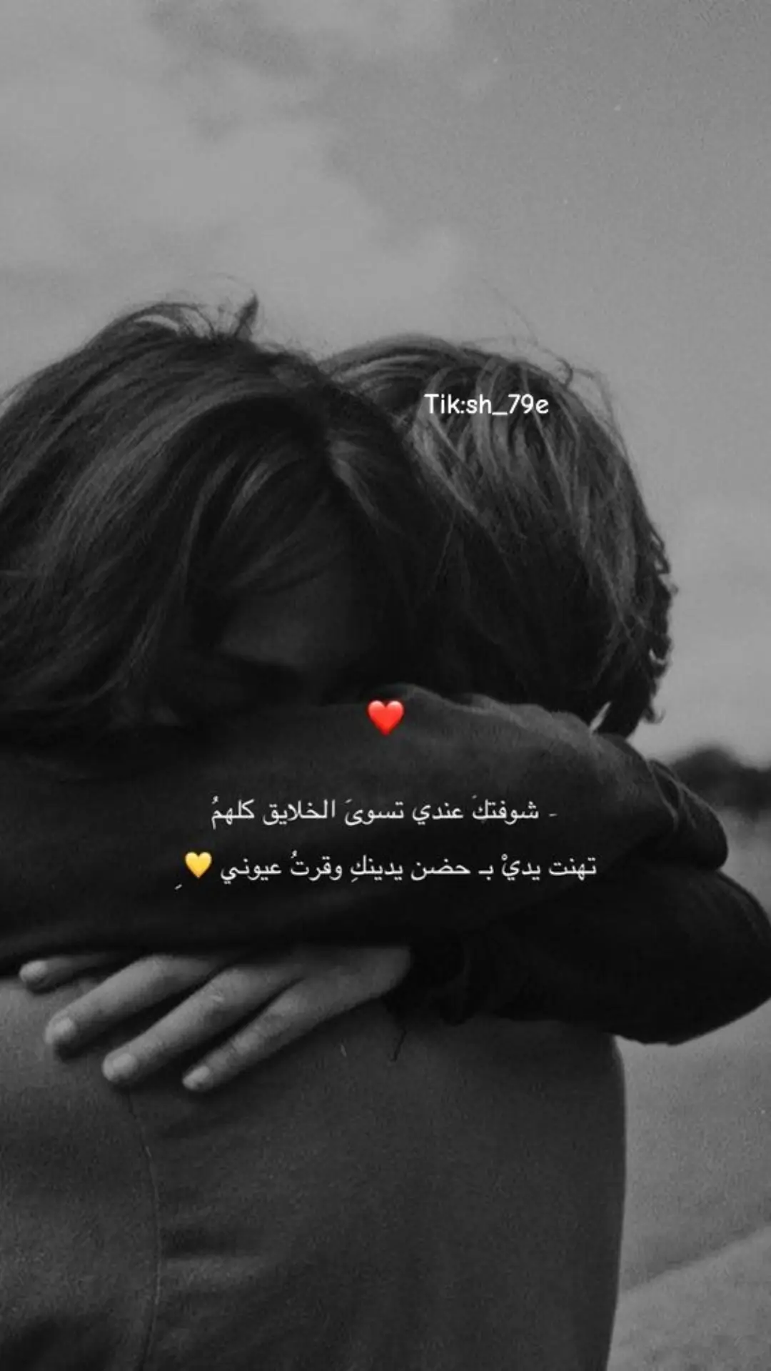 متى تتشابك ايدينا ؟💔 #اكسبلورexplore#عبدالله_ال_فروان .