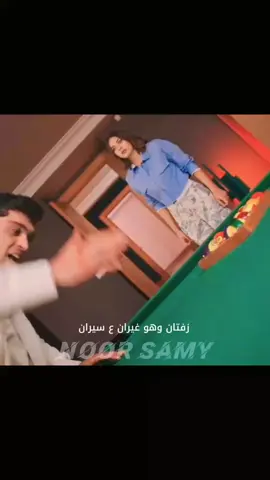الفرق في الغيرة 😂😂فريد وسينان الطائر الرفراف ❤️ yali capkini  @الطائر الرفراف @Yalicapkinisyfr0 🇹🇷 @
