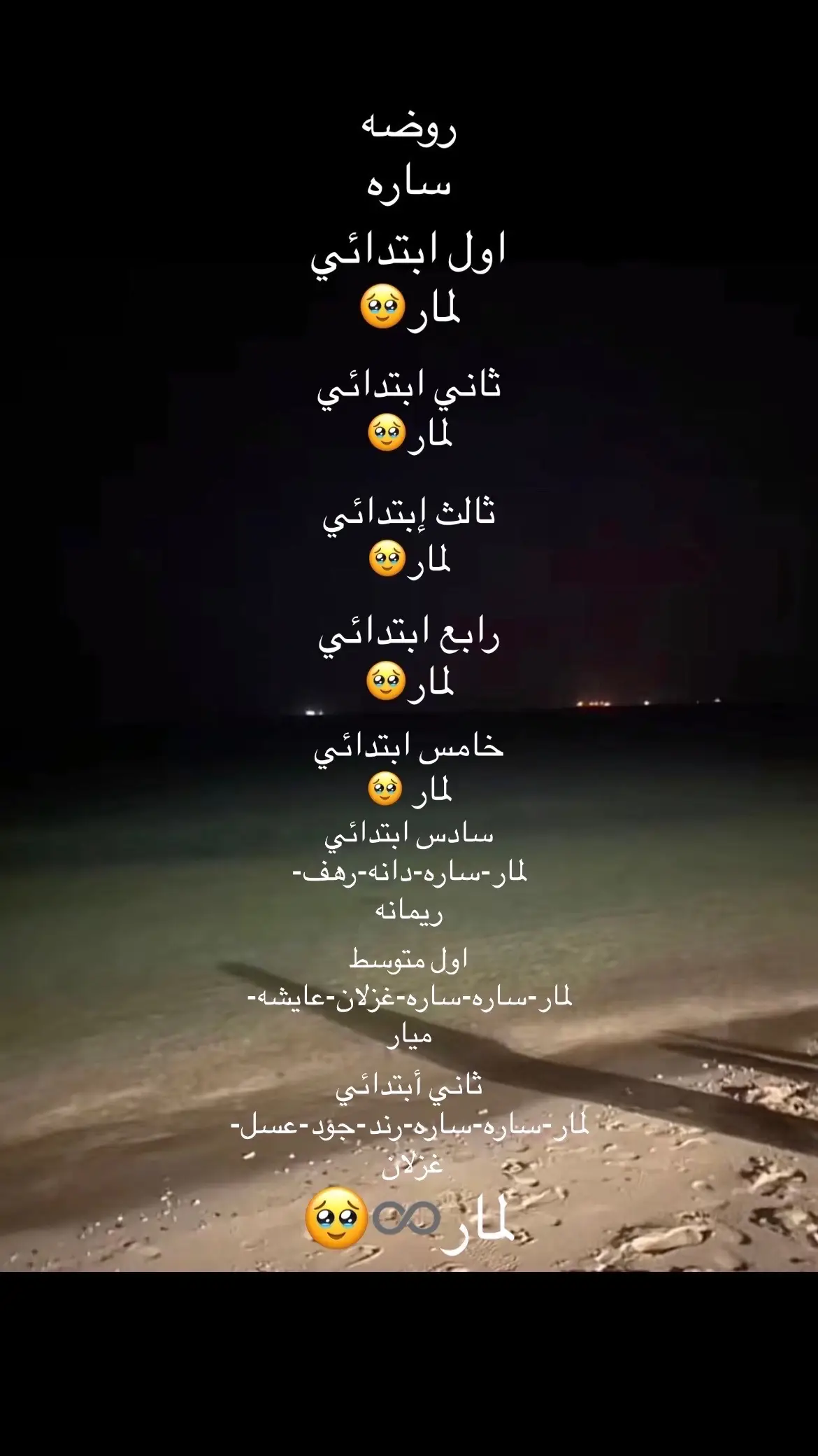 لولي للابد♾️🥹