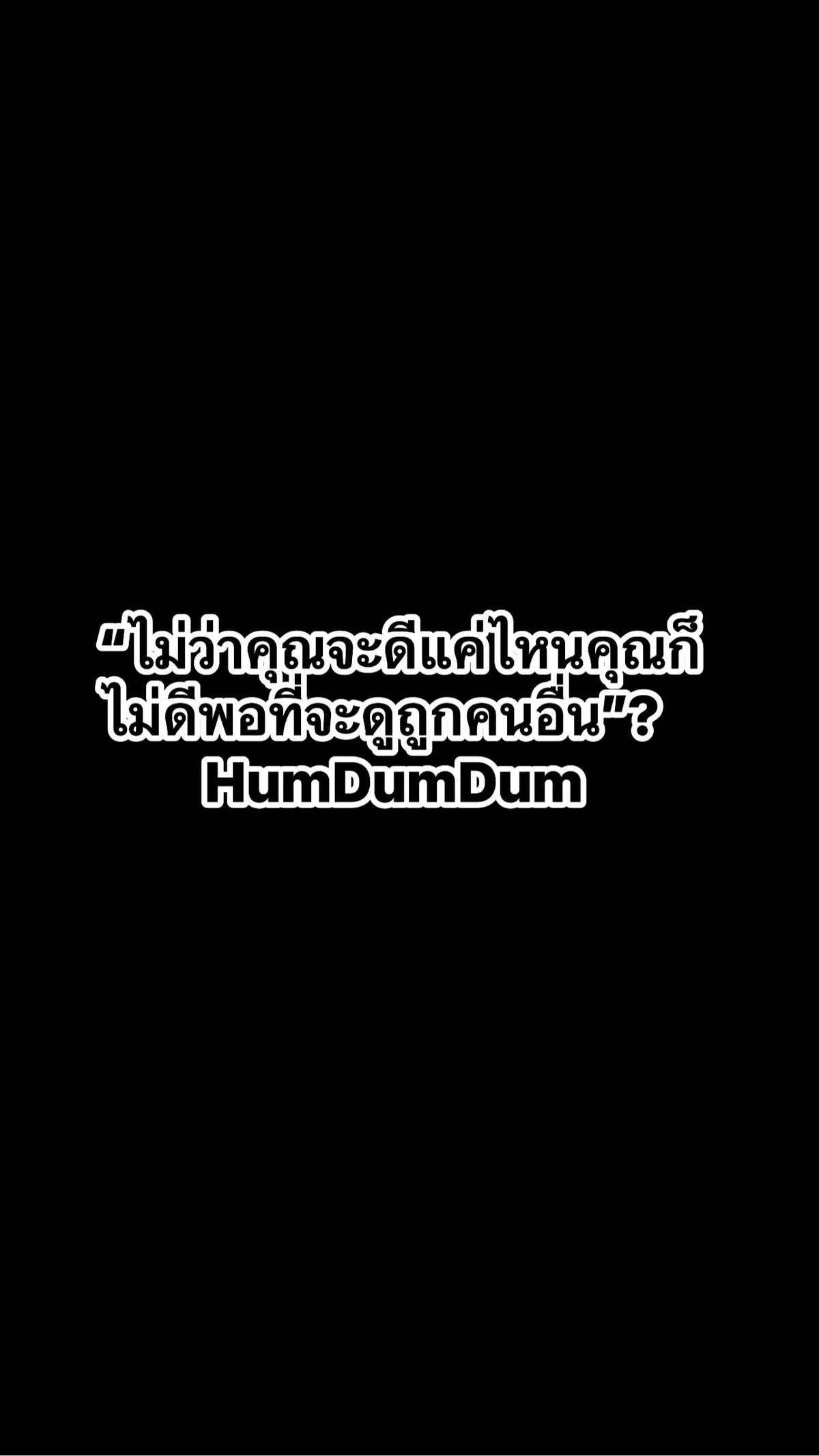 ตามยิปซั่ม ชื่อนี้ไม่ได้มาเพราะโชคช่วย 🫡 #HumDumDum#เด็กชัยภูมิ #ชัยภูมิขนมหวาน #บ้านชายโสด #BCS #กรรณิการ์_ซ้อฟ้า #ดอน_เดอะหย๋อง #โอ๋_ซีโฟร์ #เจ้าชายตัวแสบ 
