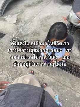 ขออวดเเฟนอีกสักคริป #fyp  #เธรดรัก  #เเฟน #อวดเเฟน #ฟีดด 