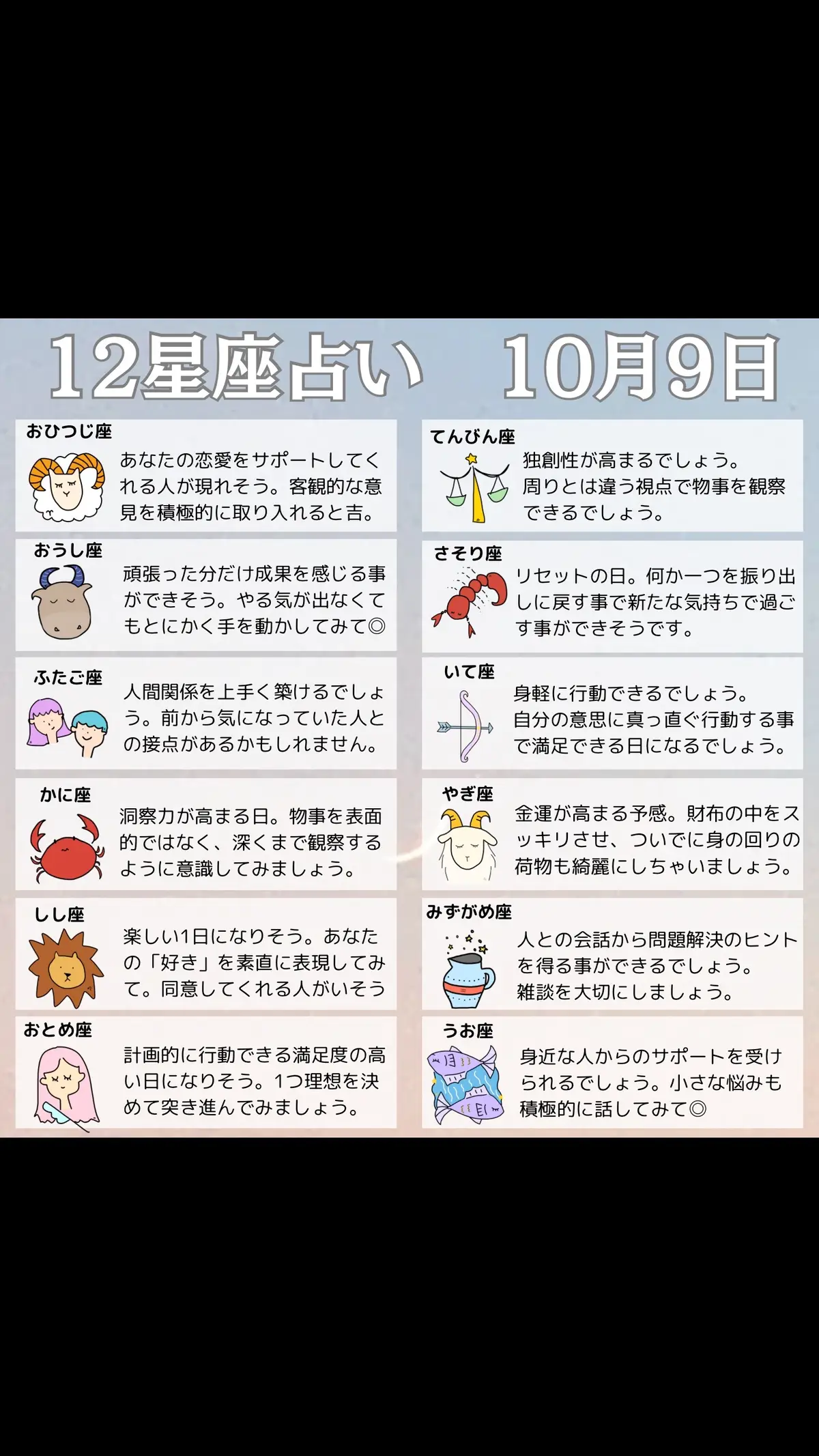 \個人鑑定はプロフィールURLから/ 🔮🦊10月9日の運勢🦊🔮 #占い #今日の占い #今日の運勢 #星座占い #星座 #占星術 #運勢 #星占い #毎日占い #個人鑑定 