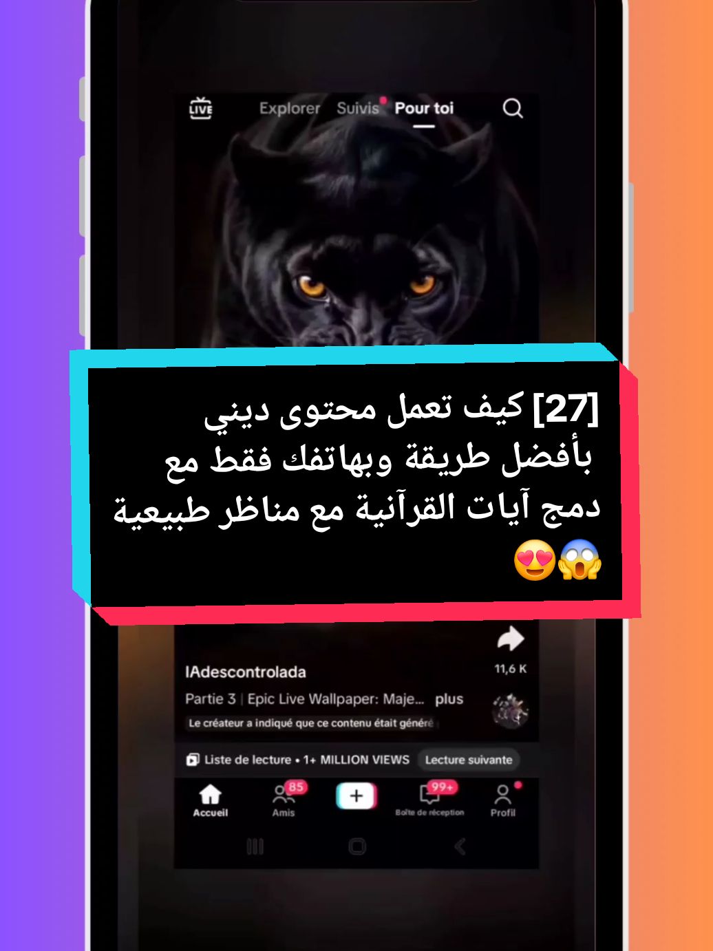 كيف بعمل مقاطع قرأنية  بأفضل طريقة  كيف إيش تقدر تعمل محتوى ديني كيفية عمل آيات قرآنية بطريقة خرافية طريقة صناعة محتوى ديني  كيف تصنع محتوى آيات قرآنية باحترافية فقط بهاتفك كيف ندمج شاشة سوداء لقرآن الكريم مع منظر طبيعة  #tiktokarabe #tiktokers #staycationhematchallenge #جولة_رسمية #جولة_كريم_الرسمية #fyp #قرآن #قرآن_كريم #قرآن_كريم_راحة_نفسية  @ⵣIKZⵣERAⵣ✌️✌️ @Del piero🇮🇹 @Anis tbl @Hakim🇩🇿🇵🇸 @🇩🇿 Farah 🇫🇷 