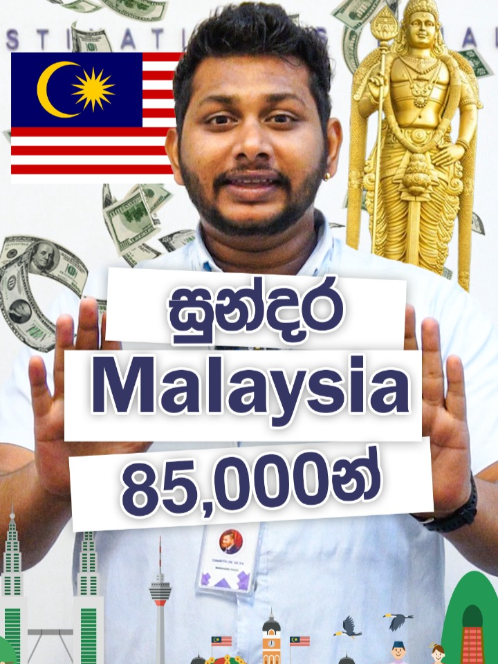 පහේ කොළ 17 ක් ඇති. #malaysia#malaysiatour #lavingo #lavingotravels #lavingo #fyppp #fypp #fypシ #LearnOnTikTok #learnfromme