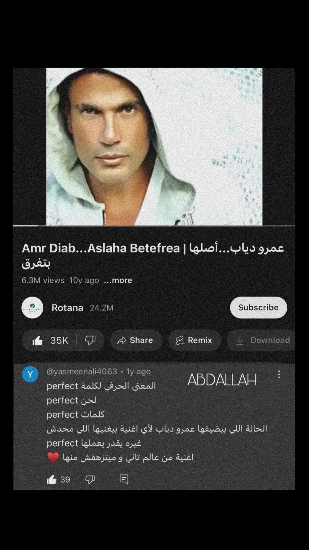 #ABDALLAH #amrdiab #songs #fyp #foryou #viral  @ـــ؏ــبــدﷲـــ 