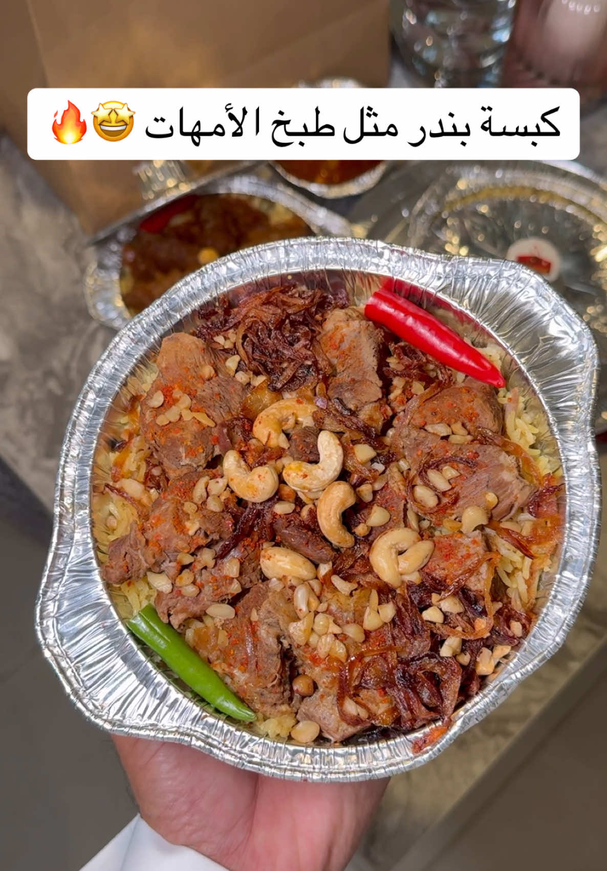 . . كبسة بندر مطبخ سعودي سحابي 😍 كبسة بدون عظم باللحم أوالدجاج  مطبوخة بزيت الزيتون مسجلة بهيئة حماية الملكية الفكرية متوفرة بكافة تطبيقات التوصيل هنقرستيشن ، جاهز ،تويو ،ذا شيفز ،مرسول وتقدروا تطلبوها من تطبيق كبسة بندر للطلب والاستفسار :0533521324 ‏@kabsatbandar.sa  . . اعلان