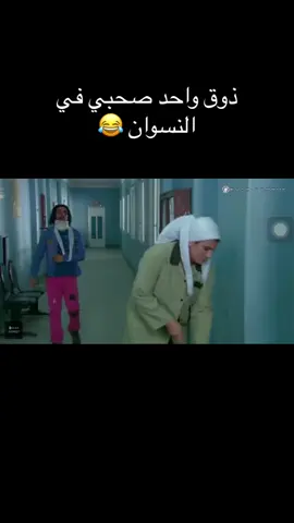 #fyppppppppppppppppppppppp #foryoupage #ترند_تيك_توك #foryoupage #fyp #ترند_جديد #foryou #الراجل_العناب 😂