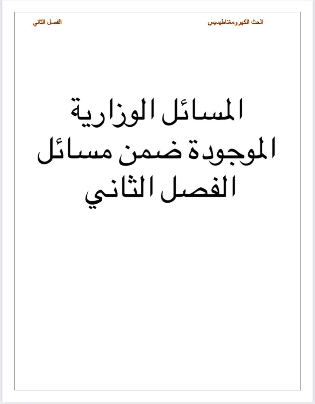 #سادس #دفعة2025 #دفعة_2025 #سادسيون2025 #حيدر_عبد_الائمة #عقيل_الزبيدي #سادسيون_دفعه_2025 #سادس_خارجي_دفعه_2025 #سادسيون_2025 #سادس2025 #سادسيون 