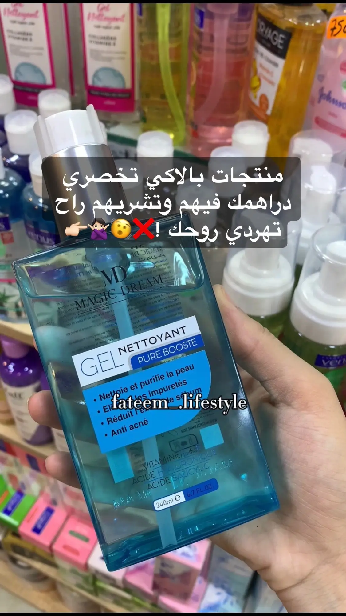 #منتجات_عناية #produit #produitdebeauté #exploreاكسبلور #الجزائر #capcutedits #🇩🇿 #trendy #algeria  #الشعب_الصيني_ماله_حل😂😂 #مالي_خلق_احط_هاشتاقات #fyp #الجزائر #مشترياتي #تونس_المغرب_الجزائر #reviewmakeup #cosmetics #جزائرية 