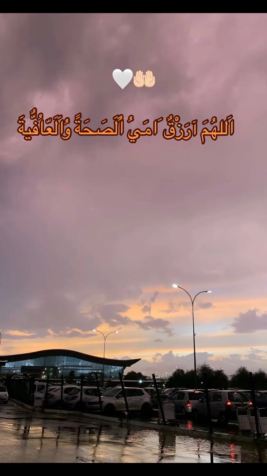 #امي_جنة #حمدلله_دائما_وابدا🙏🏻 #اغفرلي_ولوالدي_وجميع_المسلمين_والمسلمات #اللهم ارزقنا حسن الخاتمه #fypシ #fyp #