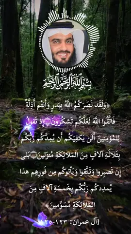 #احمد_العجمي #تلاوة_خاشعة  . . @صَـــدَ𓂆قَــــــة🇵🇸جَارِيَة #أشْهَدُ_أنَّ_لا_إلَهَ_إلاَّ_اللهُ_🇩🇿 #اللهم_صلي_على_نبينا_محمد #الله #اكتب_شي_توجر_عليه #CapCut #دعاء #صلوا_على_رسول_الله #قران #حركة_الاكسبلور #اكسبلور #100k #ارح_سمعك_بالقران #quran #شعب_الصيني_ماله_حل😂😂 