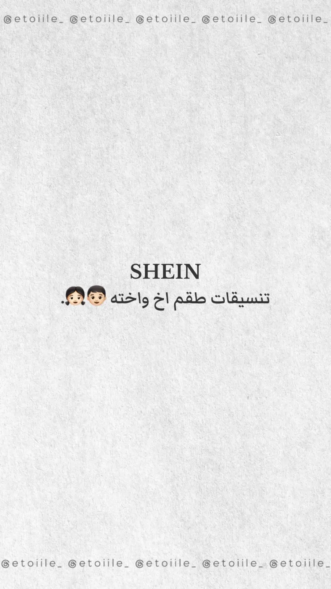 #shein #sheinhaul #sheinkids #تنسيقات_اطفال #تنسيقات_اطفال_شي_ان #تنسيقات_اطفال_شتويه #ملابس_شتويه_للاطفال #kidswinteroutfit #winterlook #شي_انshein #شي_ان_اطفال #تنسيقات_اخوان #كشخه_اطفال #ترندي 