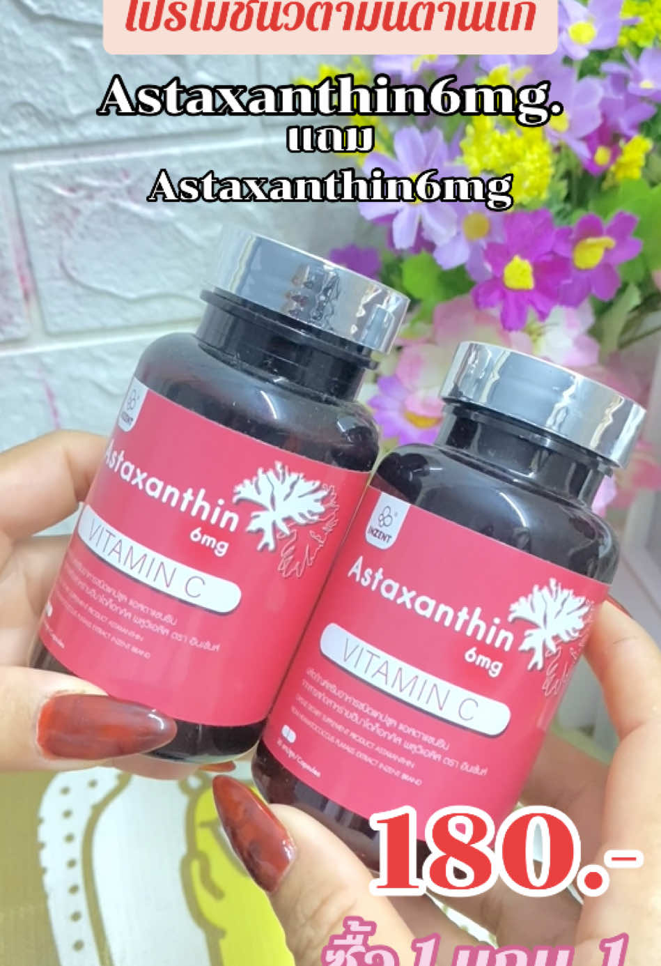 โปรโมชั่นวิตามินต้านแก่ ซื้อ 1 แถม 1 Astaxantnin6mg x2 #วิตามินวิตามินต้านแก่ #astaxanthin  #วิตามินบำรุงผิว