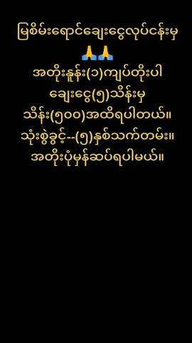 #မြစိမ်းရောင် #ငွေရှာနည်း #ချေးငွေ #ချေးငွေဝန်ဆောင်မှု #ချေးငွေလုပ်ငန်း #ချေးငွေကသင့်ကိုကူညီနိုင်ပါတယ် #ချေးပြီးပြန်ဆပ် #ချေးငွေလိုအပ်သူများသာ #ချေးငွေလျှောက်ထားနိုင်ပါပြီ #ငွေချေးချင်တဲ့အကြောင်းရင်း #မြစိမ်းရောင်ချေးငွေလုပ်ငန်း 