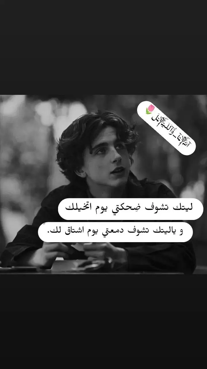 #عبارات_حزينه💔 #عبارات_جميلة_وقويه😉🖤 #عباراتكم_الفخمه📿📌 #محظور_من_الاكسبلور🥺 