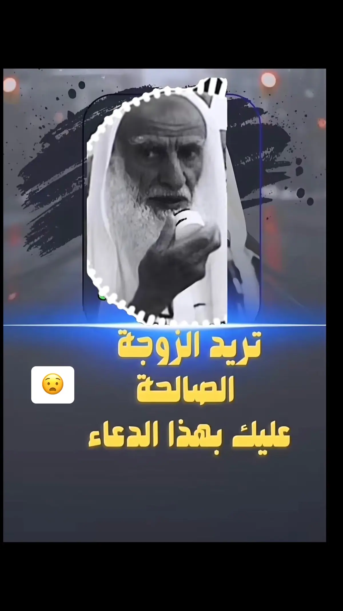 #الشيخ_ابن_عثيمين_رحمه_الله 