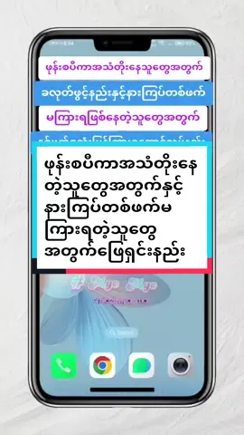 ##howtotiktok  ဖုန်းစပီကာအသံတိုးနေတဲ့သူတွေအတွက်နှင့်နားကြပ်တစ်ဖက်မကြားရတဲ့သူတွေအတွက်ဖြေရှင်းနည်း #tiktokuni  #tiktokforyou  #myomyoamicellmyanmarknowledge  @แหวน-WinterMoon AmicellMyanmar 