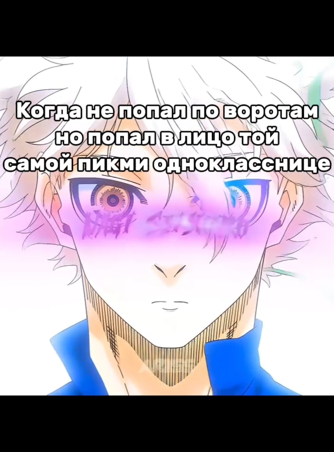 #блюлок #синяятюрьма #наги #мем #жиза #школа #юмор #аниме #anime