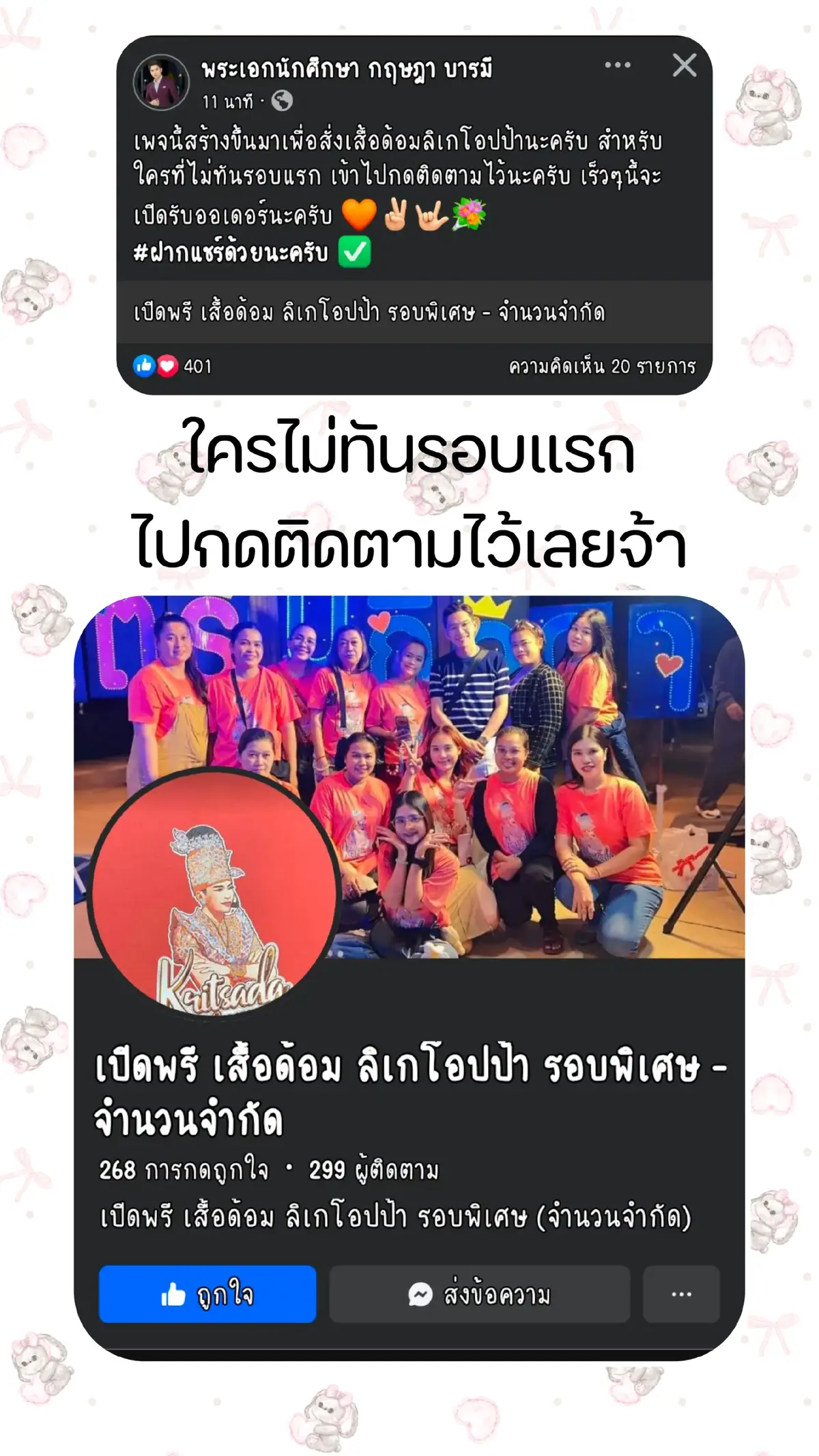 #นุกฤษฎา #กฤษฎาบารมี #nu_kritsada #โลกของเดียร์🌍 #โลกของเดียร์บ้านบารมี 