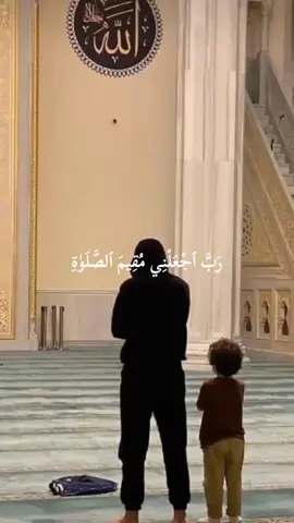رب اجعلني مقيم الصلاة ومن ذريتي #قران_كريم_ارح_سمعك_وقلبك #خالد_الجليل #خالد_الجليل_تلاوه_تهز_القلب #القران_الكريم_راحه_نفسية😍🕋 #قران #قران_كريم #تلاوة_خاشعة #آيات #quran #quran_alkarim #quranrecitation #fyp #foryou #سورة_ابراهيم 