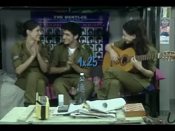 4.25 #השירשלנו