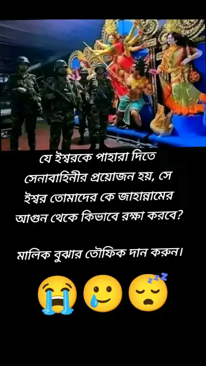 #আল্লাহ সবাইকে বুঝার তৌফিক দান করুন আমিন #bdtiktokofficial #foryou #viral #