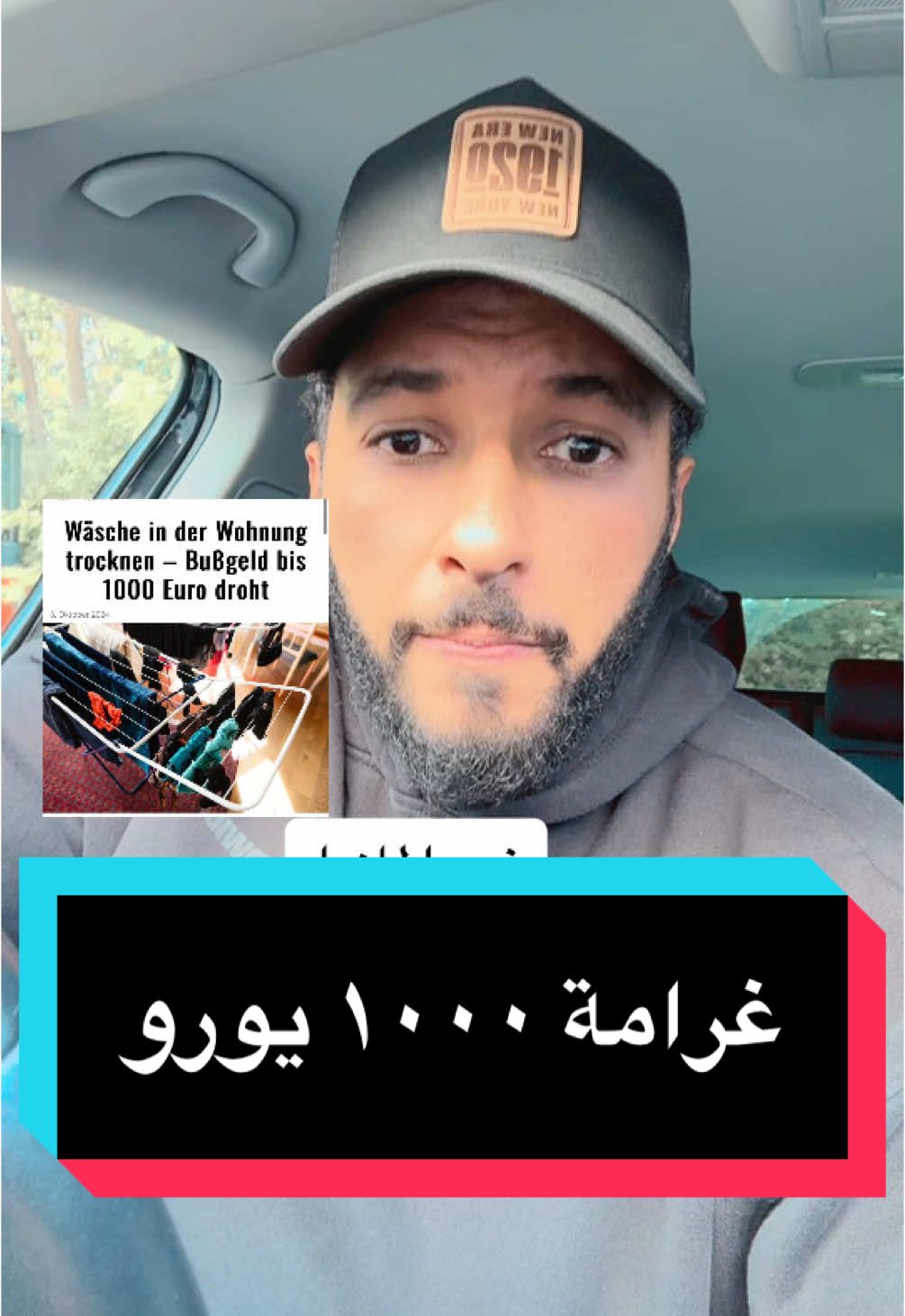 #mostafaabdelhamid  #العرب_في_أوروبا  #المانيا🇩🇪  #germany🇩🇪  #germanytiktok🇩🇪🇩🇪🇩🇪  #viralvideo  #viral  #goviral  #المانيا  #germany 