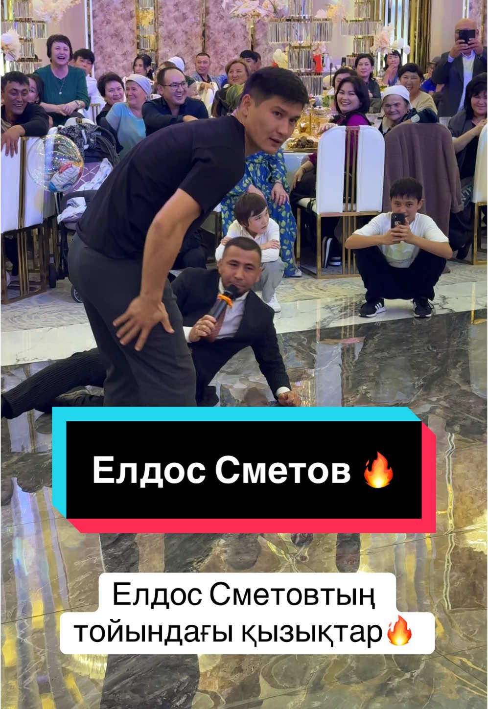 Елдос Сметовтың тойындағы қызықтар