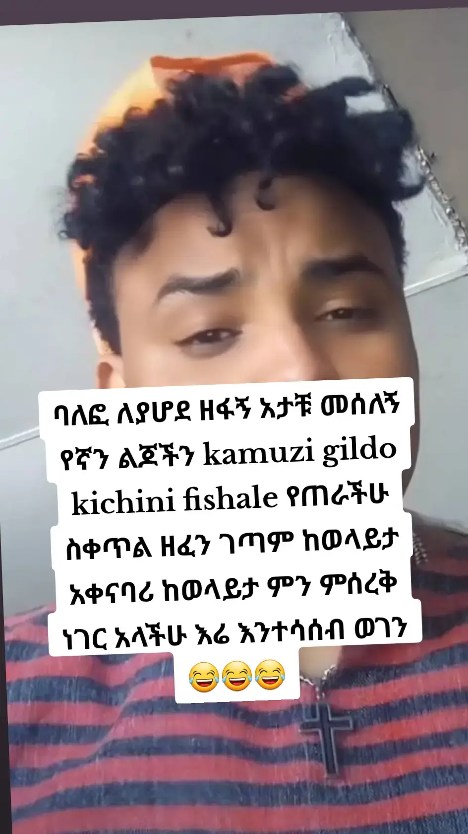 😂😂😂 #fypシ゚viral #ወላይታ_ዲቻ #wolayitatiktok❤️💛🇧🇪🇪🇹 #ባሊሺያ #ethiopian_tik_tok🇪🇹🇪🇹🇪🇹🇪🇹 