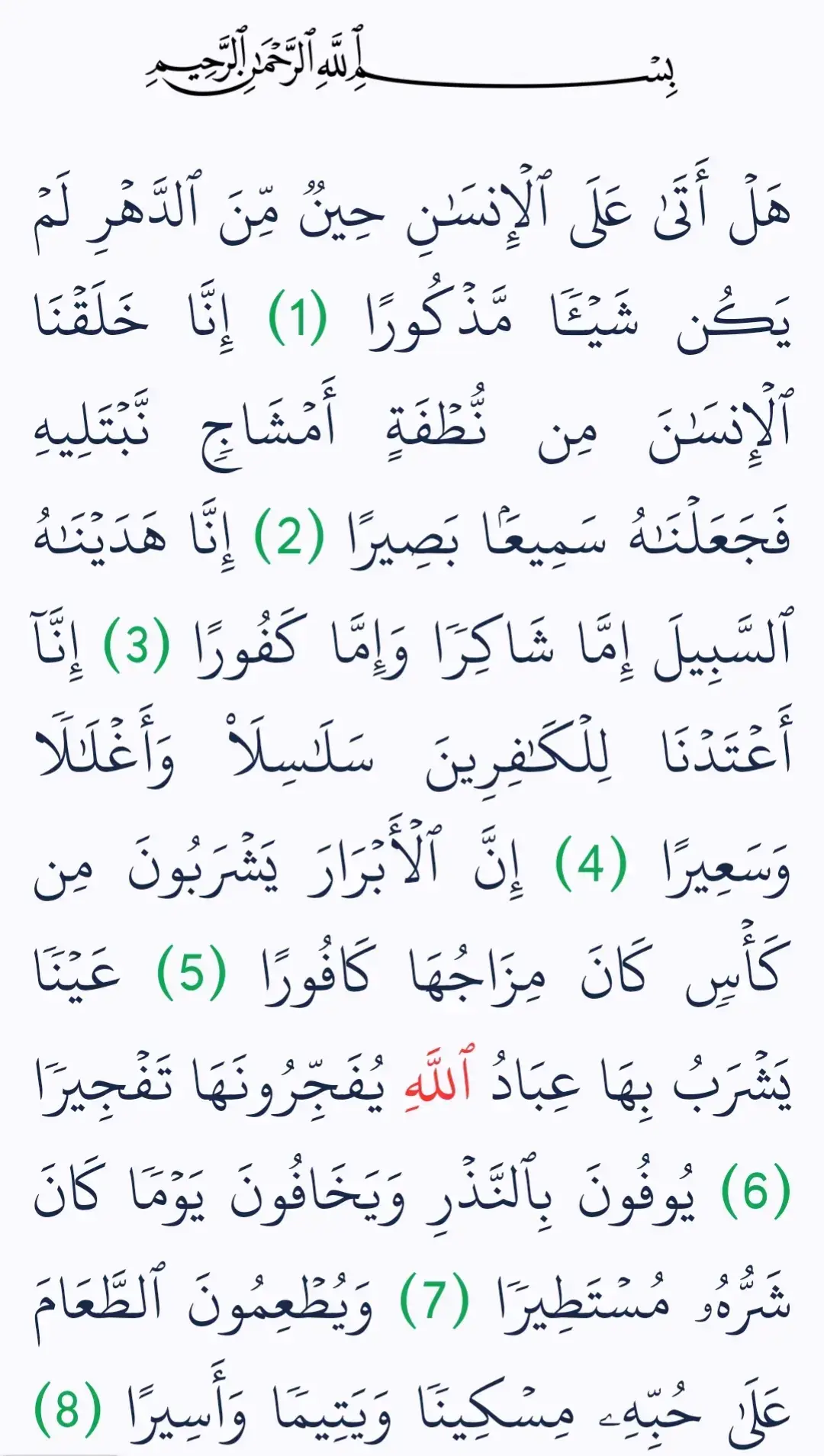 #quran #fypシ゚viral #fyp #viraltiktok #1millionaudition #growmyaccount #unfreeze 