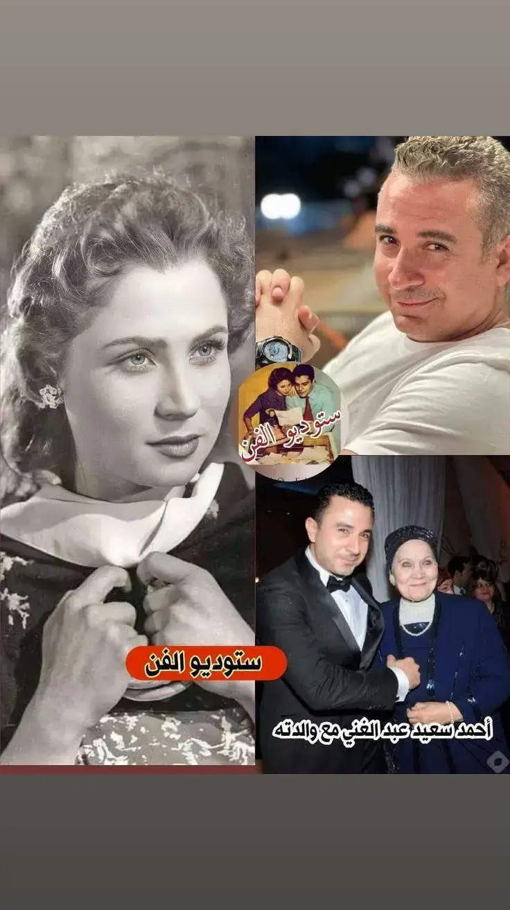 #احمد سعيد عبد الغنى ـ خالته الفنانه زهره العلا 