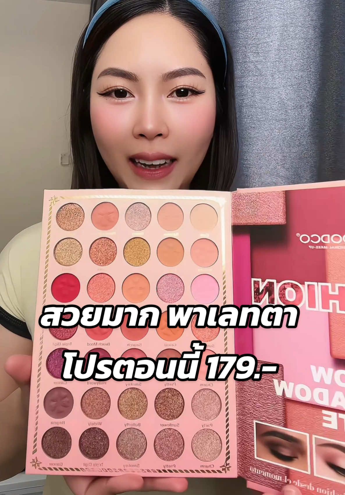 พาเลทตาหลายสี 82 ช่อง #บลัชออน #พาเลทตา #พาเลทอายแชโดว์ #อายแชโดว์ #รีวิวบิวตี้ #คอนทัวร์ #เครื่องสําอาง 