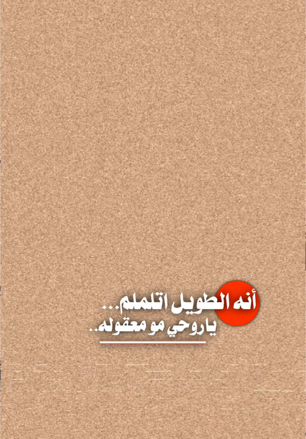 يگلولي لا تهتم وضلون اجاوب ذوله ❤️‍🔥🔥 #محسن_الخياط #الشاعر_محسن_الخياط #الراحل_محسن_الخياط #شعر #شعب_الصيني_ماله_حل😂😂 #شعراء #شعراء_وذواقين_الشعر_الشعبي🎸 #شعر_شعبي  #قوالب_كاب_كات_جاهزه_للتصميم #قوالب_كاب_كات_جاهزه_للتصميم__🌴♥ #قوالب_كاب_كات #قالب_جاهز_نار🔥 #قوالب_نويان #أمير_الشيحاني #شاشه_سوداء #الشعب_الصيني_ماله_حل😂😂 #الشعب_الصيني_ماله_حل😂😂 #كرومه_جاهزة #اكسبلور #fyp #foryou #fypシ #foryoupage #viral #explore #tiktok #trending #viralvideo #viraltiktok  #CapCut 